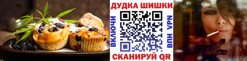 Печенье с ТГК марихуана Корсаков
