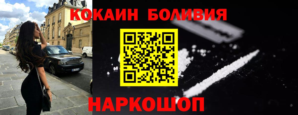 COCAIN  Cocaine Columbia  Cocaine VHQ  Вход с VPN  Корсаков 