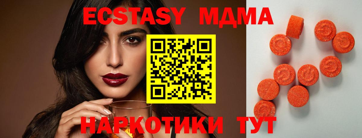 Экстази круглые Корсаков