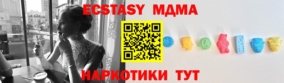 Корсаков  Ecstasy XTC  Экстази  даркнет какой сайт  Вход с VPN 
