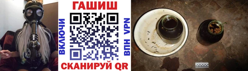 ГАШ хэш  Корсаков 