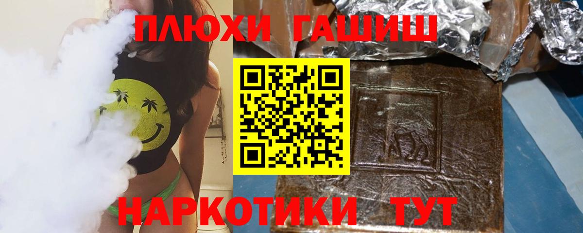 ГАШИШ убойный  Вход с VPN  ГАШ индика сатива  Корсаков 