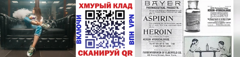 Героин Heroin  цена наркотик  Корсаков 