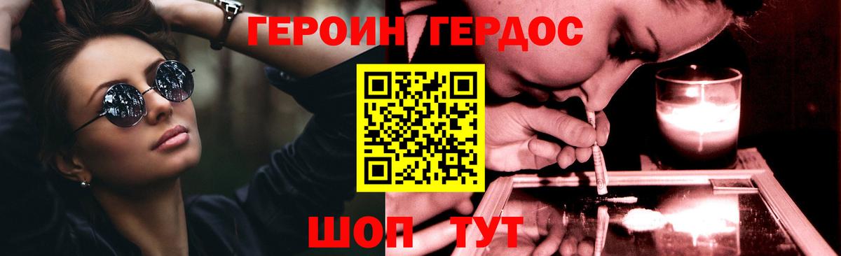 Корсаков  Героин Heroin  Героин  Вход с VPN 