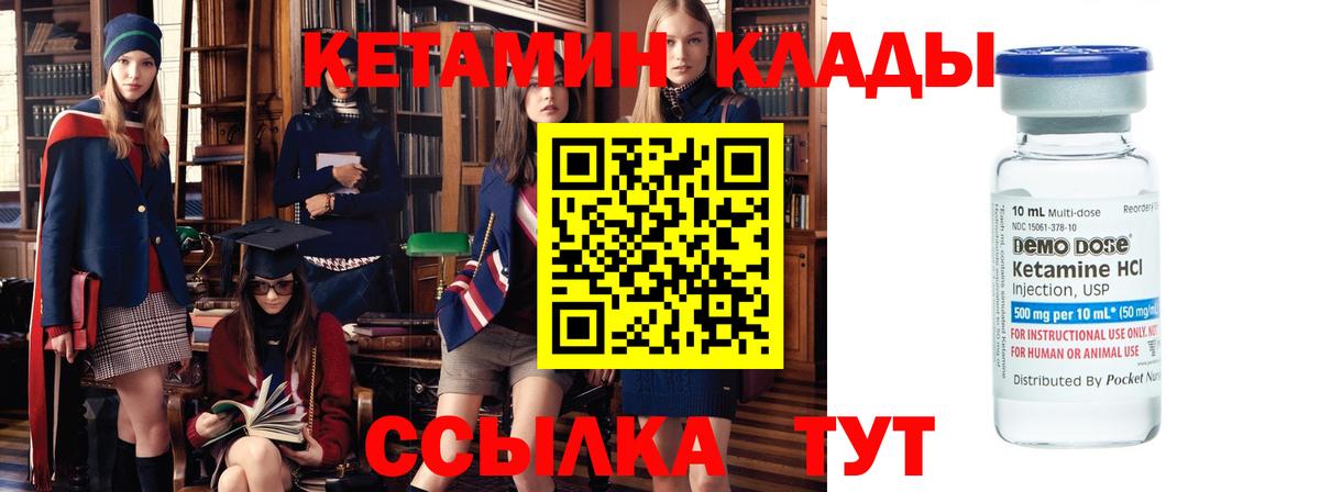 КЕТАМИН ketamine Корсаков