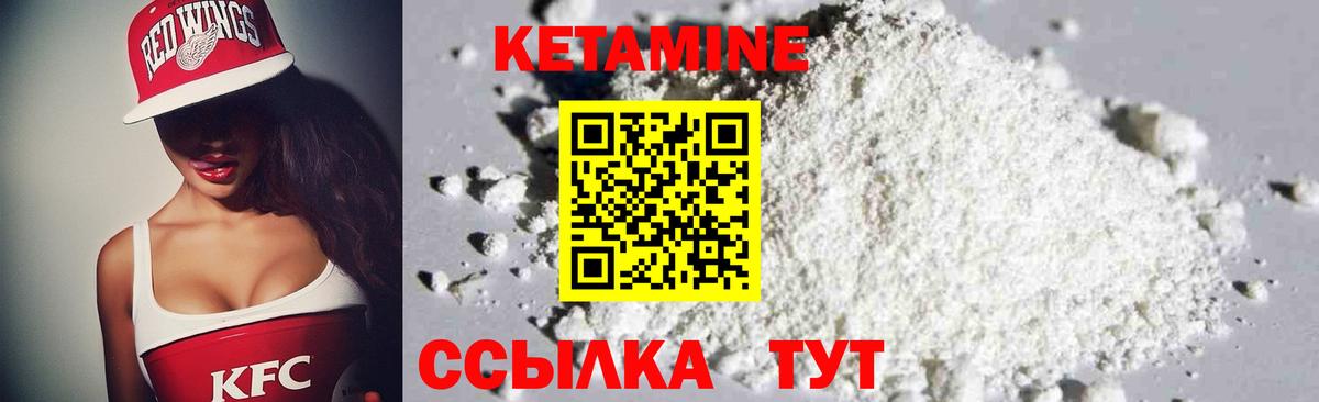 Кетамин ketamine  Вход с VPN  Кетамин ketamine  Корсаков 