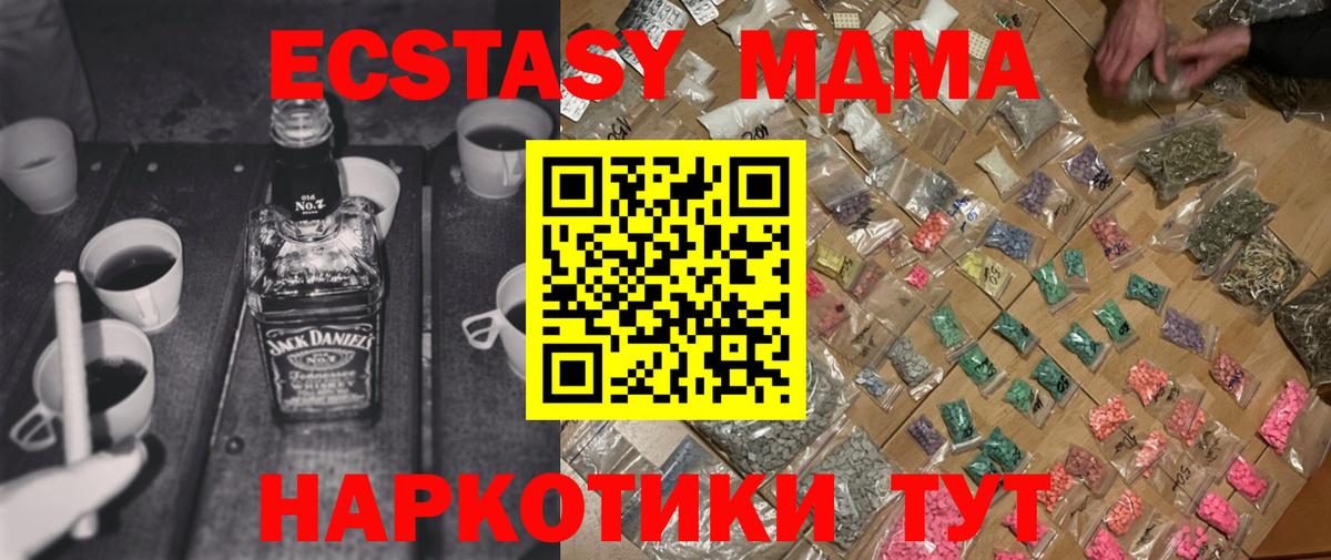 МДМА VHQ Корсаков