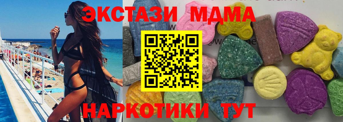 Корсаков  MDMA crystal  Вход с VPN  МДМА VHQ 