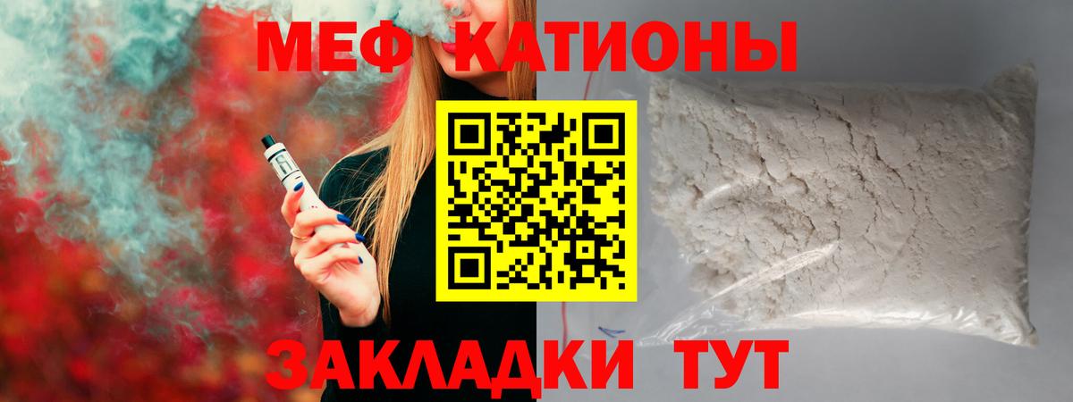 Меф  где найти наркотики  МЕФ кристаллы  Вход с VPN  Корсаков  МЯУ-МЯУ VHQ 