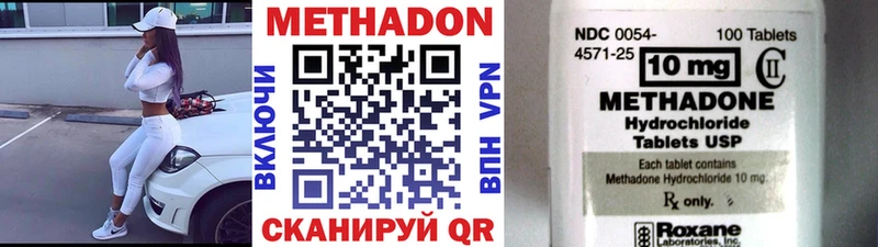 Метадон кристалл  Корсаков 