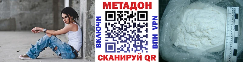 Метадон methadone Корсаков