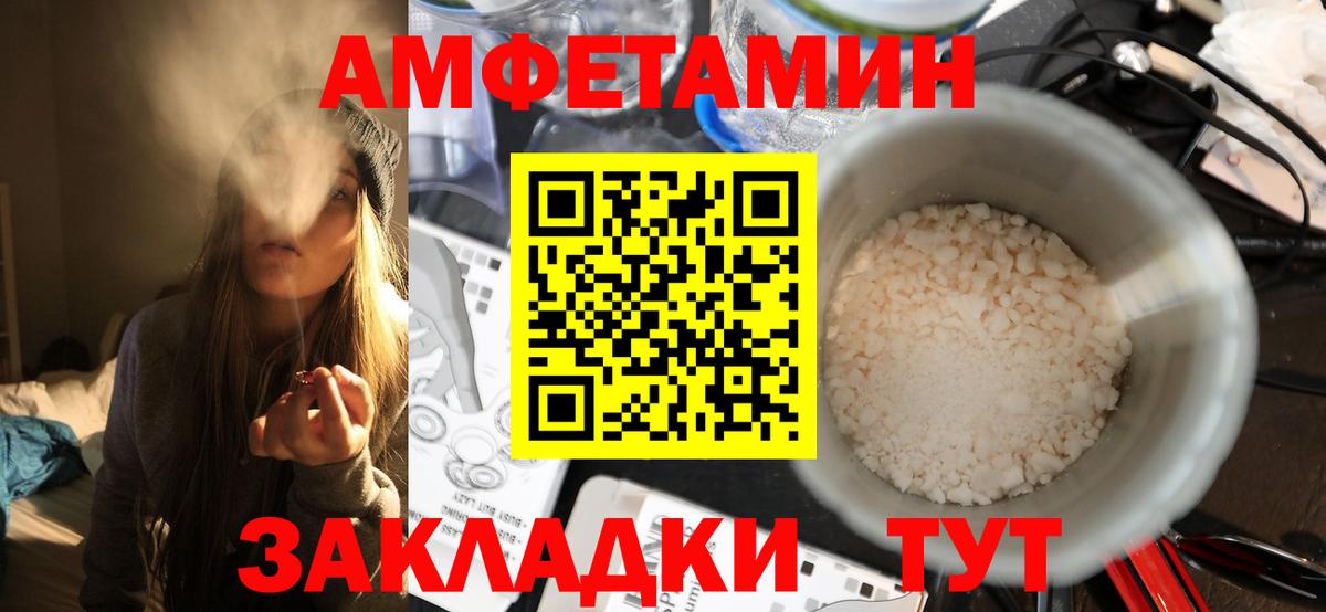Первитин  Вход с VPN  Корсаков  Первитин Methamphetamine 