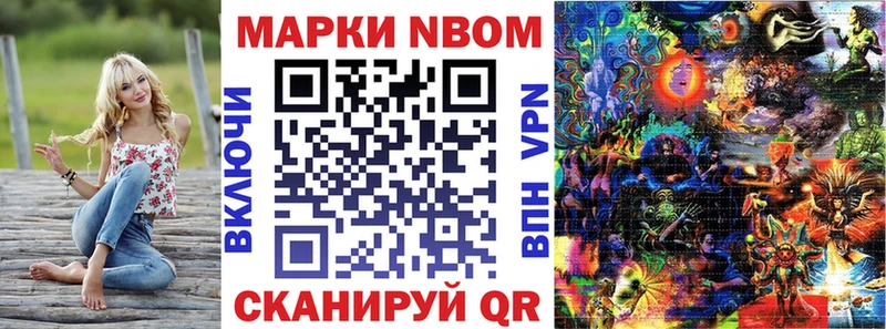 MEGA ТОР  Корсаков  Марки NBOMe 1500мкг 